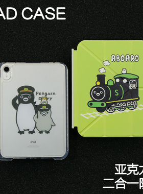 火车Y型拆分亚克力Air7保护套硬壳Air4/5/6苹果pro11/10.9背壳iPad7/8/9防摔12.9/13寸3y笔槽mini6/7防弯10.2