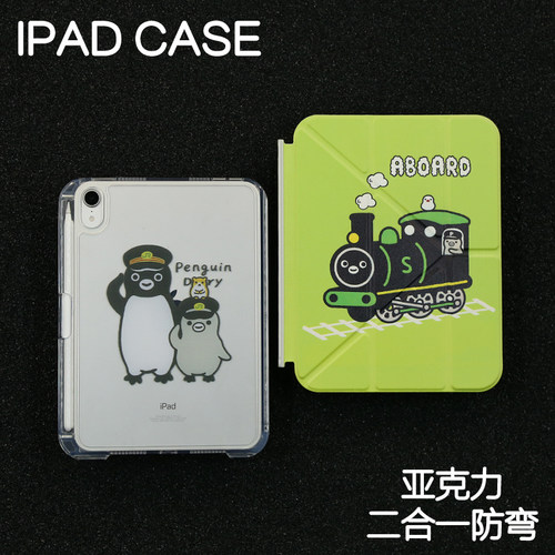 火车Y型拆分亚克力Air7保护套硬壳Air4/5/6苹果pro11/10.9背壳iPad7/8/9防摔12.9/13寸3y笔槽mini6/7防弯10.2