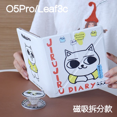大眼掌阅ocean5pro文石leaf3/3c/2保护套Ocean5c磁吸分离外壳海外go7折叠支架BOOXgo color7电子书手持清水壳