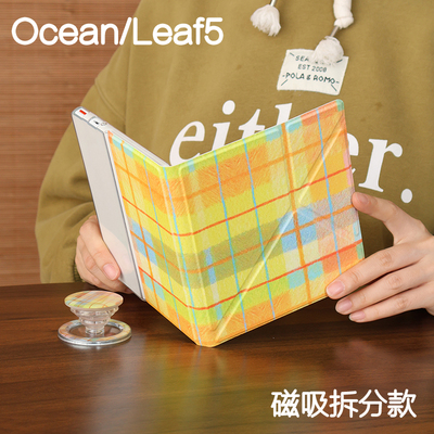 多巴胺文石leaf5+/5/5c保护套ocean2345磁吸分离oasis2/3折叠支架汉王clear7拆分磁壳ocean4电子书手持清水壳
