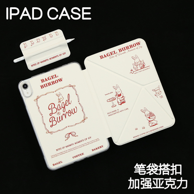 兔咖ipad11寸保护套苹果Air6/7亚克力pro11/12.9寸休眠皮套Air4/5加硬外壳mini6/7笔袋3Y搭扣13寸加厚24/25款
