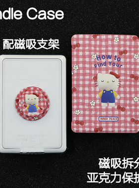 粉格Kindle磁吸保护套2024青春版Paperwhite6/5/4/3拆分658支架kpw6背壳clear6亚克力neo3掌阅汉王light4休眠