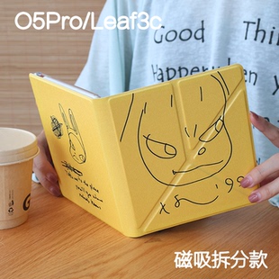 虎牙掌阅ocean5pro文石leaf3/3c/2保护套Ocean5c磁吸分离外壳海外go7折叠支架BOOXgo color7电子书手持清水壳