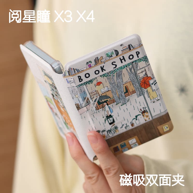 雨天书店适用阅星瞳S4阅星瞳X4磁吸保护壳X4墨水屏内壳XTENK X4PRO全包X3新款保护套强磁翻盖个性4.3寸