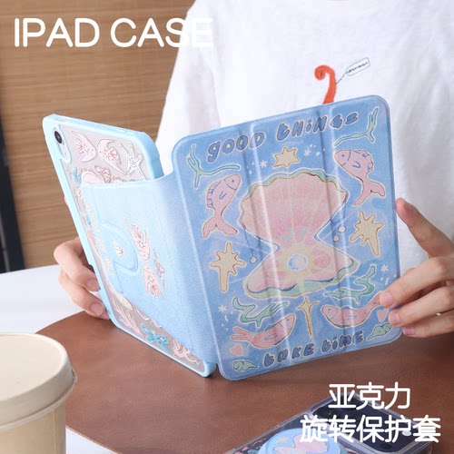 海洋旋转亚克力ipad7/8/9/11保护套2024硬壳air5/6苹果24pro11平板壳iPad10.2防摔笔槽mini4/5/6/7保护壳艺术
