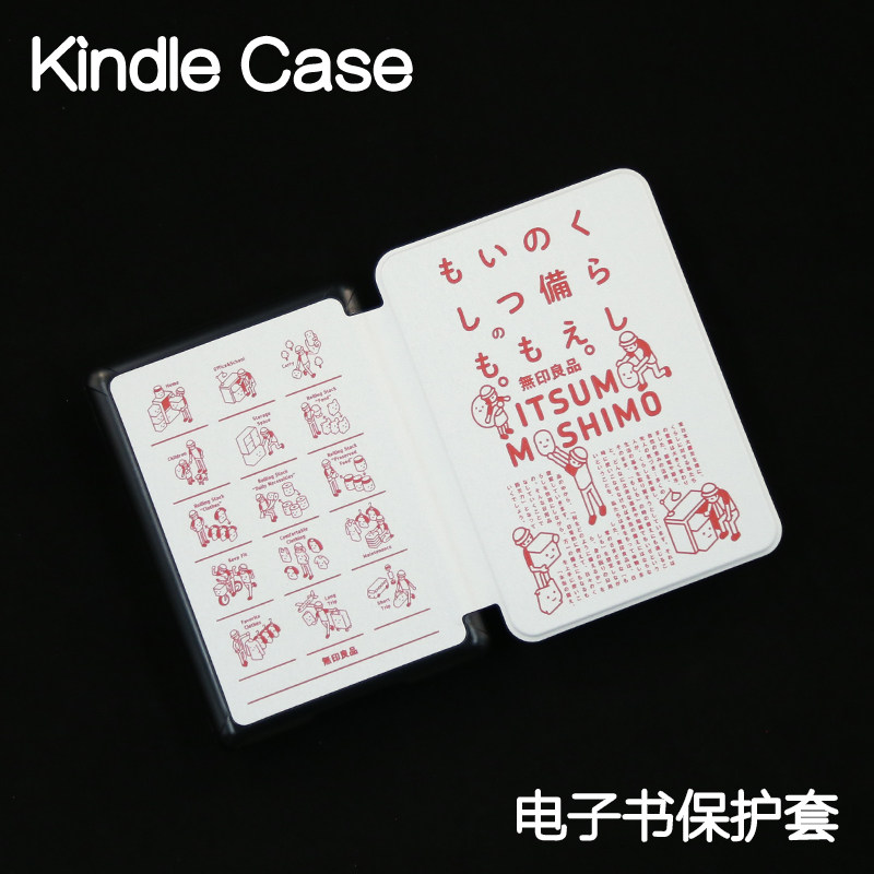 无印品Kindle保护套手持硬壳Paperwhite4/3/2硬新款kpw6/5青春版kinddel558入门版咪咕版X软壳电子书958软图片