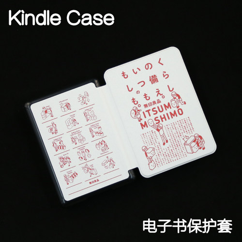无印品Kindle保护套手持硬壳Paperwhite4/3/2硬新款kpw6/5青春版kinddel558入门版咪咕版X软壳电子书958软