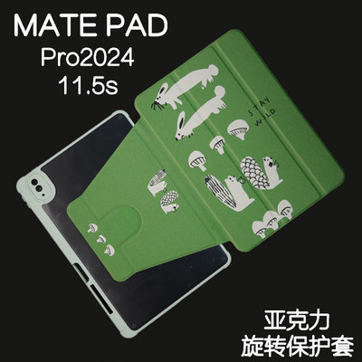 森林适用华为旋转matepad11保护套pro12.2/12.6休眠壳2024Air11.5s亚克力pro11/10.8防弯2024SE11/10.4荣耀89