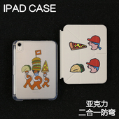 10.9Air8背壳iPad10.2防摔弯13寸笔槽mini6 9保护套2026硬壳Air456苹果ipadpro11 大快拆分亚克力ipad7