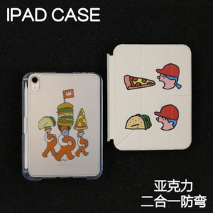 大快拆分亚克力ipad7 9保护套2026硬壳Air456苹果ipadpro11 10.9Air8背壳iPad10.2防摔弯13寸笔槽mini6
