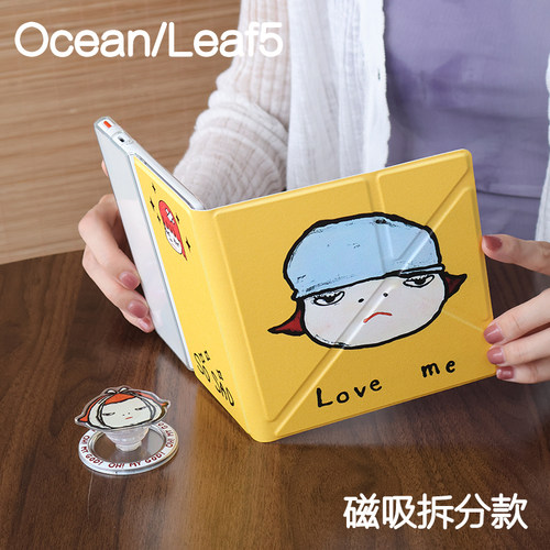 伤心文石leaf5/5+/5c掌阅ocean54保护套kindle oasis23磁吸分离外壳ocean23折叠支架4turbo电子书手持清水壳