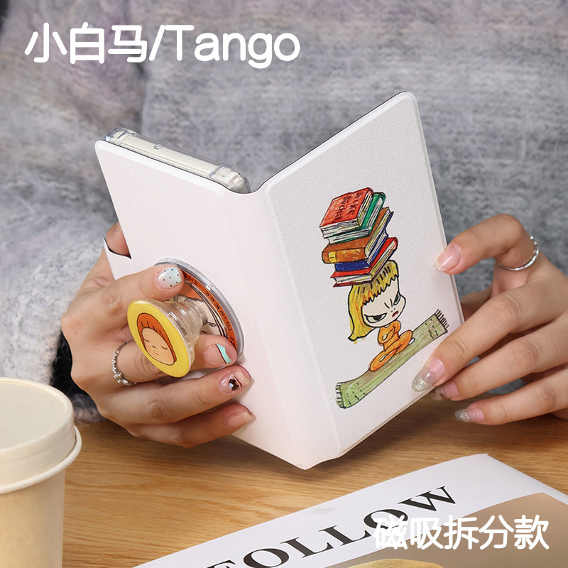 生气文石小白马P6保护套小白马P6+小彩马6pro磁吸拆分掌阅tango2清水壳汉王clear mobile皮套休眠大我hibreak图片