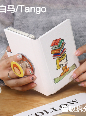 生气文石小白马P6保护套小彩马6pro磁吸拆分掌阅tango清水壳汉王clear mobile皮套palma/kant休眠大我hibreak