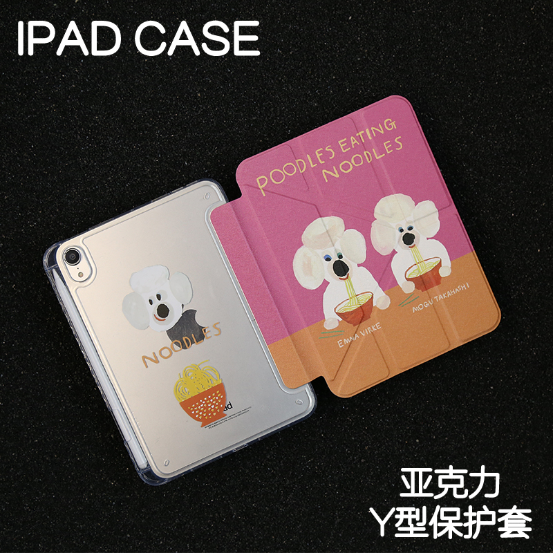 双份拉面Y型亚克力ipad8/9保护套2024硬壳Air4/5/6苹果pro11/10.9平板壳iPad10.2/12.9寸防弯摔笔槽mini6/7