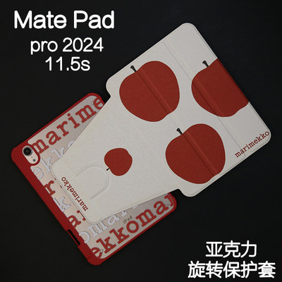 极黑适用华为旋转matepad11保护套pro12.2/12.6休眠壳2024Air11.5s亚克力pro11/10.8防弯SE11/10.4荣耀12小米