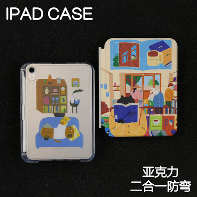 书城猫拆分亚克力ipad7/8/9保护套2024硬壳Air456苹果ipadpro11/10.9Air7背壳iPad10.2防摔弯13寸笔槽mini6/7