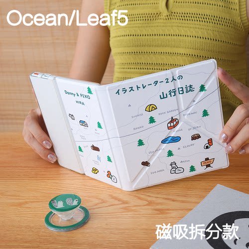 山行文石leaf5/5+/5c掌阅ocean54保护套kindle oasis23磁吸分离外壳clear7折叠支架4turbo电子书手持清水壳