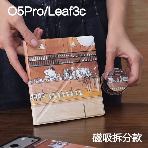 咖啡掌阅ocean5pro文石leaf3/3c/2保护套Ocean5c磁吸分离外壳海外go7折叠支架BOOXgo color7电子书手持清水壳