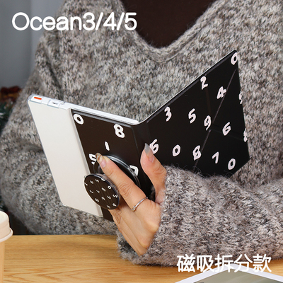 数字阅读掌阅ocean4保护套ocean5磁吸分离外壳ocean2/3折叠支架ocean4c拆分磁壳ocean4turbo电子书手持清水壳