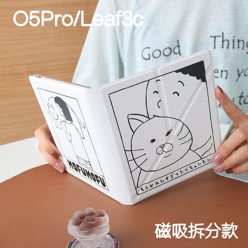 大脸掌阅ocean5pro文石leaf3/3c/2保护套Ocean5c磁吸分离外壳海外go7折叠支架BOOXgo color7电子书手持清水壳