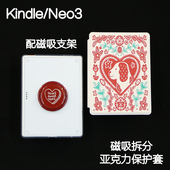 萌宠Kindle磁吸保护套2024青春版 3拆分支架kpw6背壳light4清水壳neo3pro掌阅汉王clear6休眠 Paperwhite6