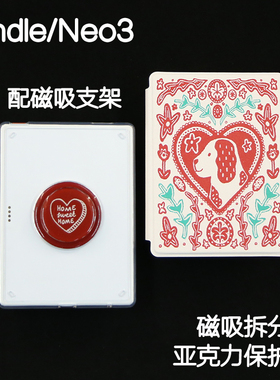 萌宠Kindle磁吸保护套2024青春版Paperwhite6/5/4/3拆分支架kpw6背壳light4清水壳neo3pro掌阅汉王clear6休眠