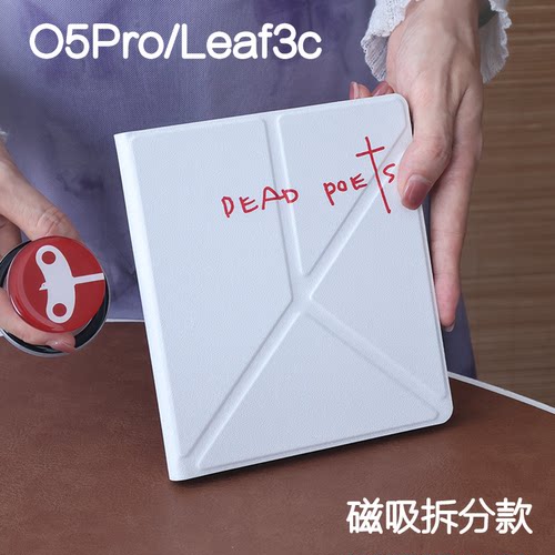 诗社掌阅ocean5pro文石leaf3/3c/2保护套Ocean5c磁吸分离外壳海外go7折叠支架BOOXgo color7电子书手持清水壳
