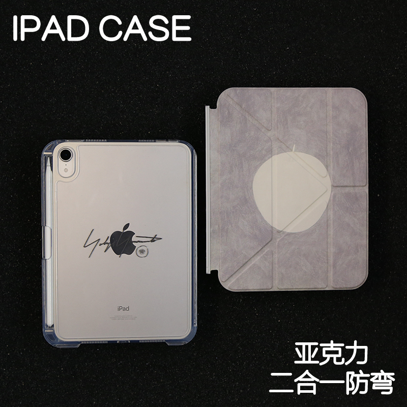 烟灰拆分亚克力ipad7/8/9保护套2024硬壳Air4/5/6苹果ipadpro11/10.9Air7背壳iPad10.2防摔弯13寸笔槽mini7