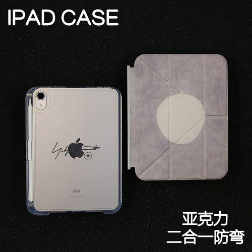 烟灰拆分亚克力ipad7/8/9保护套2026硬壳Air4/5/6苹果ipadpro11/10.9Air7背壳iPad10.2防摔弯13寸笔槽mini7