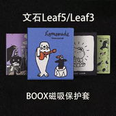 leaf5c磁吸2025保护壳leaf3休眠保护套leaf3c小众强磁go 文石boox新款 Leaf5 color7