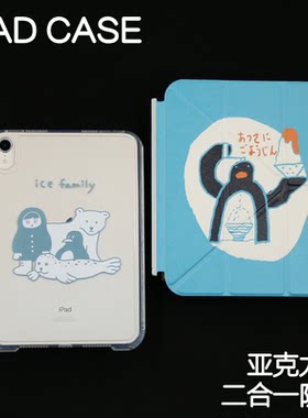 冰室Y型拆分亚克力ipad7/8/9保护套硬壳Air8/7/6苹果pro11/10.9背壳iPad10.2防摔12.9/13寸3y笔槽mini67防弯