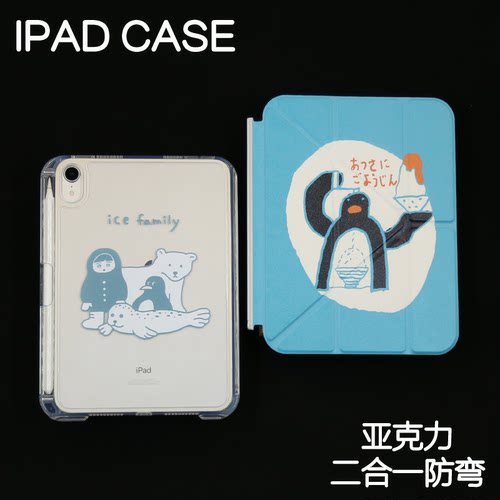 冰室Y型拆分亚克力ipad7/8/9保护套硬壳Air8/7/6苹果pro11/10.9背壳iPad10.2防摔12.9/13寸3y笔槽mini67防弯
