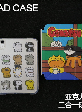 三只猫拆分亚克力ipad7/8/9保护套2024硬Air7壳Air4/5/6苹果ipadpro11/10.9背壳iPad10.2防摔弯13寸笔槽mini7