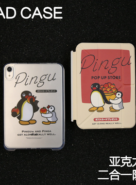 搬运Y型拆分亚克力ipad7/8/9保护套硬壳Air4/5/6苹果pro11/10.9背壳iPad10.2防摔12.9/13寸3y笔槽mini6/7防弯