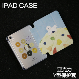 9保护套2024硬壳Air4 12.9寸防弯摔笔槽mini6 10.9平板壳iPad10.2 6苹果pro11 奶球狗狗Y型亚克力ipad8