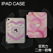9保护套2024硬壳Air4 ANGLE拆分亚克力ipad7 6苹果ipadpro11 10.9Air7背壳iPad10.2防摔弯13寸笔槽mini67