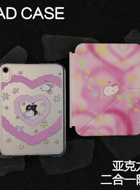 ANGLE拆分亚克力ipad7/8/9保护套2024硬壳Air4/5/6苹果ipadpro11/10.9Air7背壳iPad10.2防摔弯13寸笔槽mini67