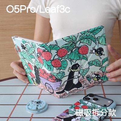 果农掌阅ocean5pro文石leaf3/3c/2保护套Ocean5c磁吸分离外壳海外go7折叠支架BOOXgo color7电子书手持清水壳