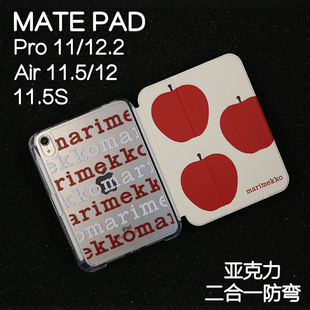 挂钟三折Y拆分亚克力2023matepad11适用华为平板保护套2024se11保护壳2024款 Air12英寸pro12.2防弯 11.5s新款