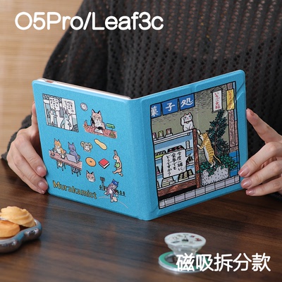 猫小掌阅ocea6pro文石leaf3/3c/2保护套Ocean5c磁吸分离外壳海外go7折叠支架BOOXgo color7电子书手持清水壳