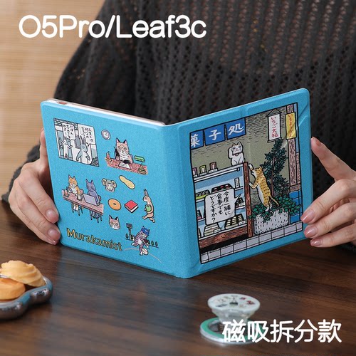 猫小掌阅ocean5pro文石leaf3/3c/2保护套Ocean5c磁吸分离外壳海外go7折叠支架BOOXgo color7电子书手持清水壳