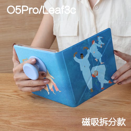 起舞掌阅ocean5pro文石leaf3/3c/2保护套Ocean5c磁吸分离外壳海外go7折叠支架BOOXgo color7电子书手持清水壳