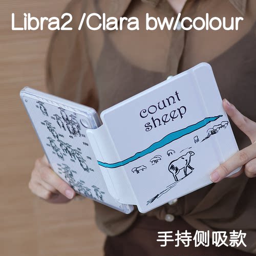 数羊乐天kobo libra2侧吸保护套7寸磁吸分离clara colour硅胶libra colour亚克力手持ClaraBW休眠防摔6寸皮套