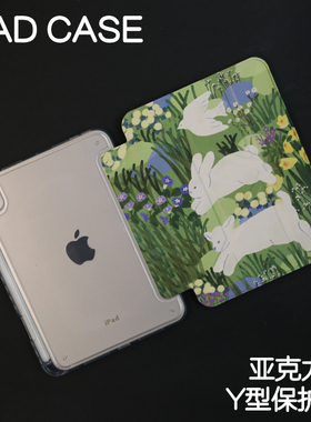 卡通亚克力ipad7/8/9保护套2024硬壳air4/5/6苹果Y三折22pro11/10.9平板壳iPad10.2防摔笔槽mini4/5/6保护套