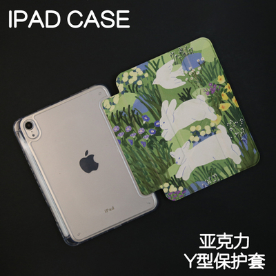 卡通亚克力ipad7/8/9保护套2024硬壳air4/5/6苹果Y三折22pro11/10.9平板壳iPad10.2防摔笔槽mini4/5/6保护套