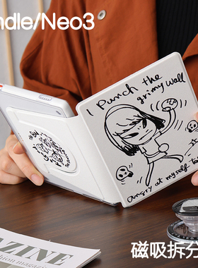 战斗Kindle磁吸保护套2024青春版Paperwhite6/5/4/3拆分支架kpw6背壳light4清水壳neo3pro掌阅汉王clear6休眠