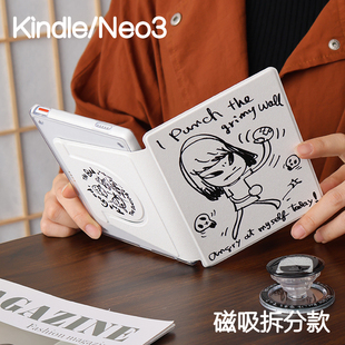 战斗Kindle磁吸保护套2024青春版Paperwhite6/5/4/3拆分支架kpw6背壳light4清水壳neo3pro掌阅汉王clear6休眠
