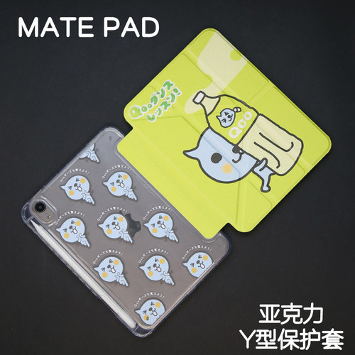 青柠3Y适用华为平板保护套matepad11保护壳2024新款Air12/11.5s外壳pro12.2/12.6柔光pro11/10.4/10.8亚克力