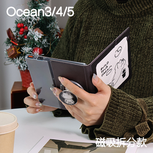 躺平阅读掌阅ocean4保护套ocean5磁吸分离外壳ocean2 3折叠支架ocean4c拆分磁壳ocean4turbo电子书手持清水壳
