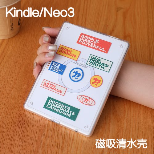 自由neo3ultra掌阅Kindle磁吸保护套2024青春版Paperwhite6/5/4/3支架kpw6背壳light4清水壳汉王clear6休眠